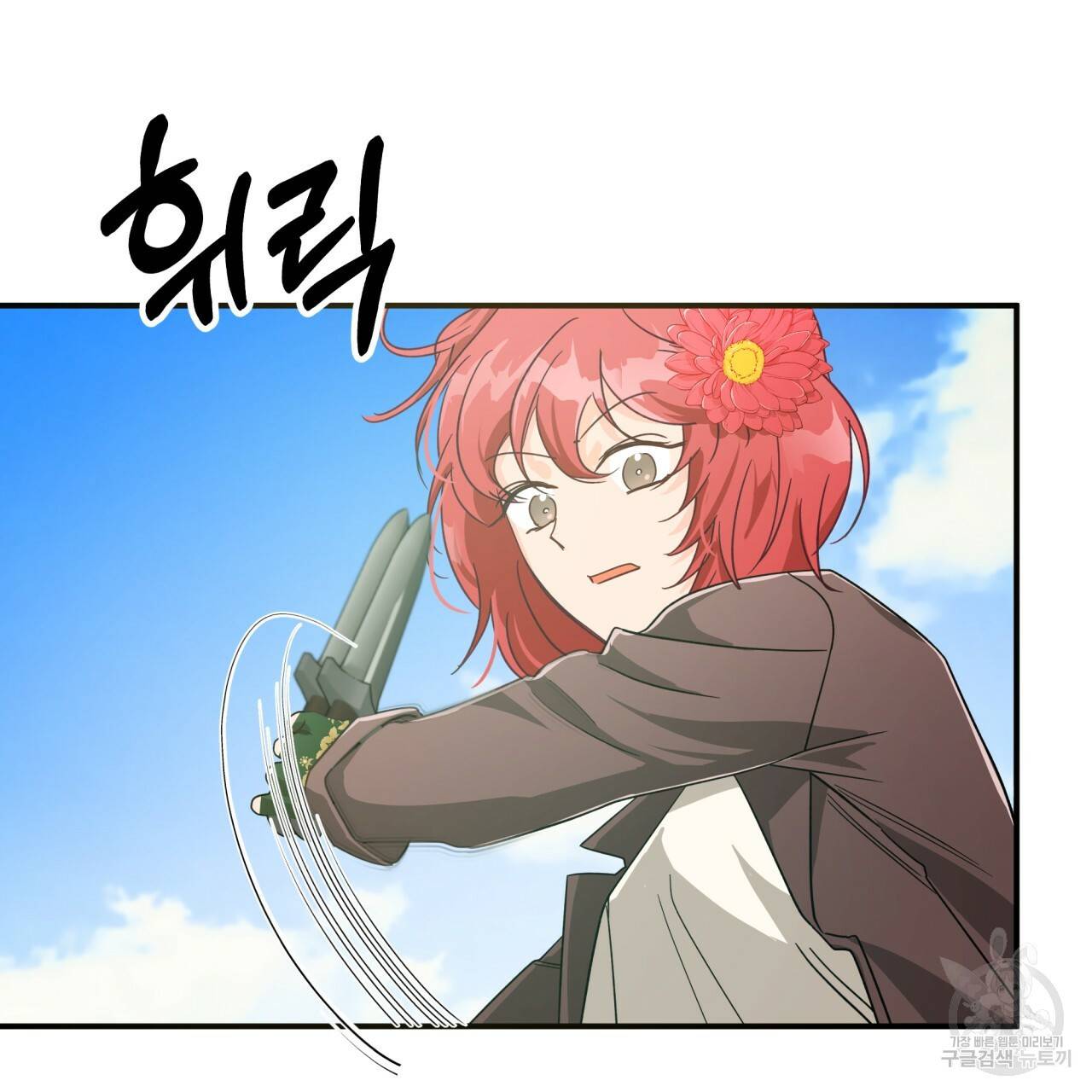 테라리움 어드벤처 21화 54