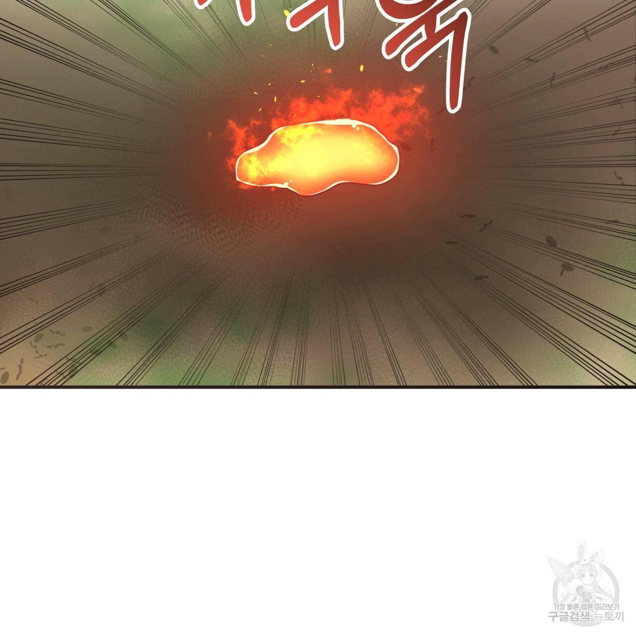 테라리움 어드벤처 21화 58