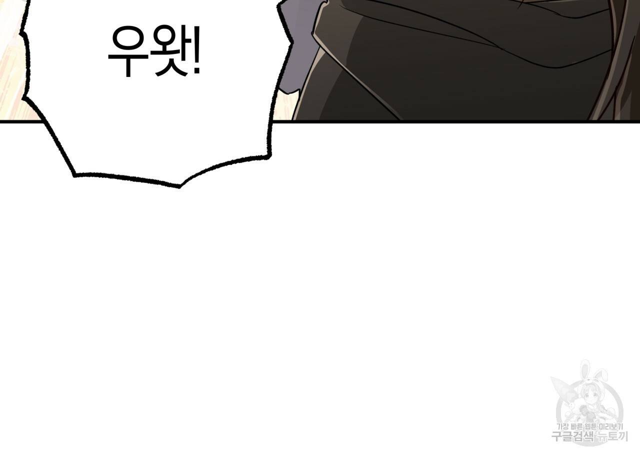 테라리움 어드벤처 21화 61