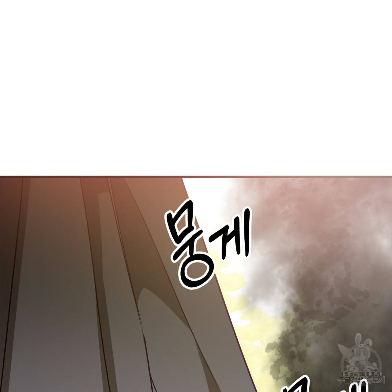 테라리움 어드벤처 21화 62