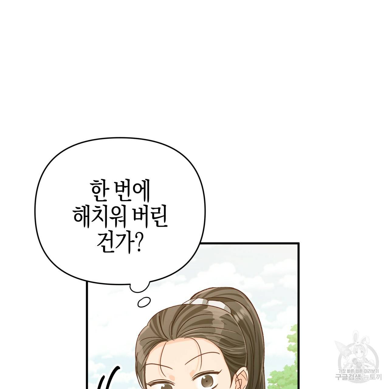 테라리움 어드벤처 21화 64