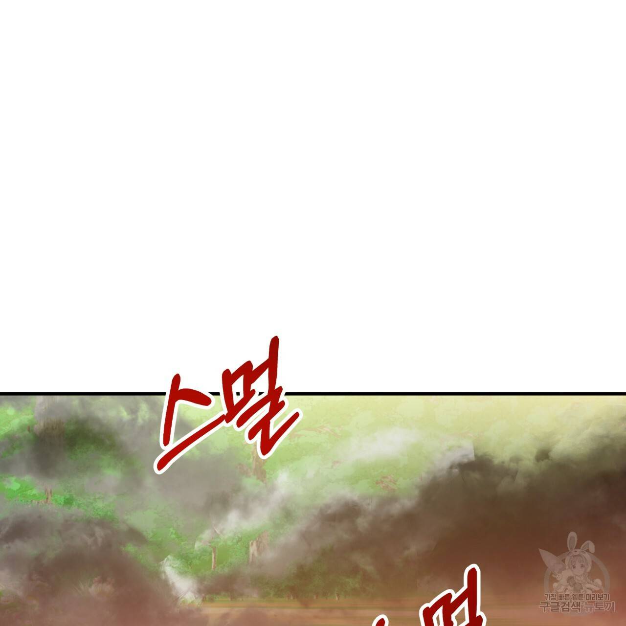 테라리움 어드벤처 21화 66