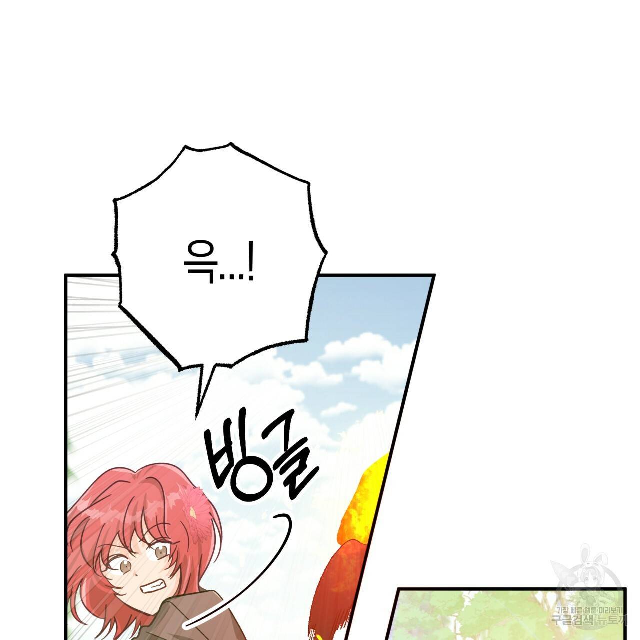 테라리움 어드벤처 21화 72