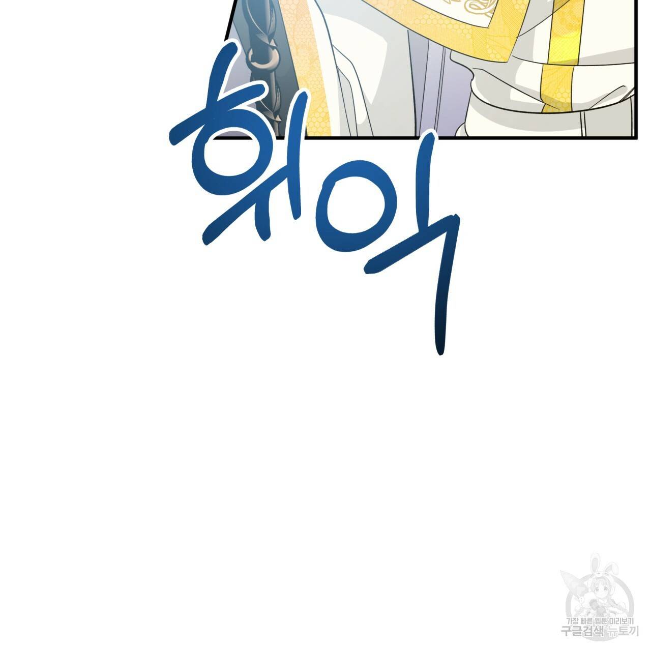 테라리움 어드벤처 21화 74
