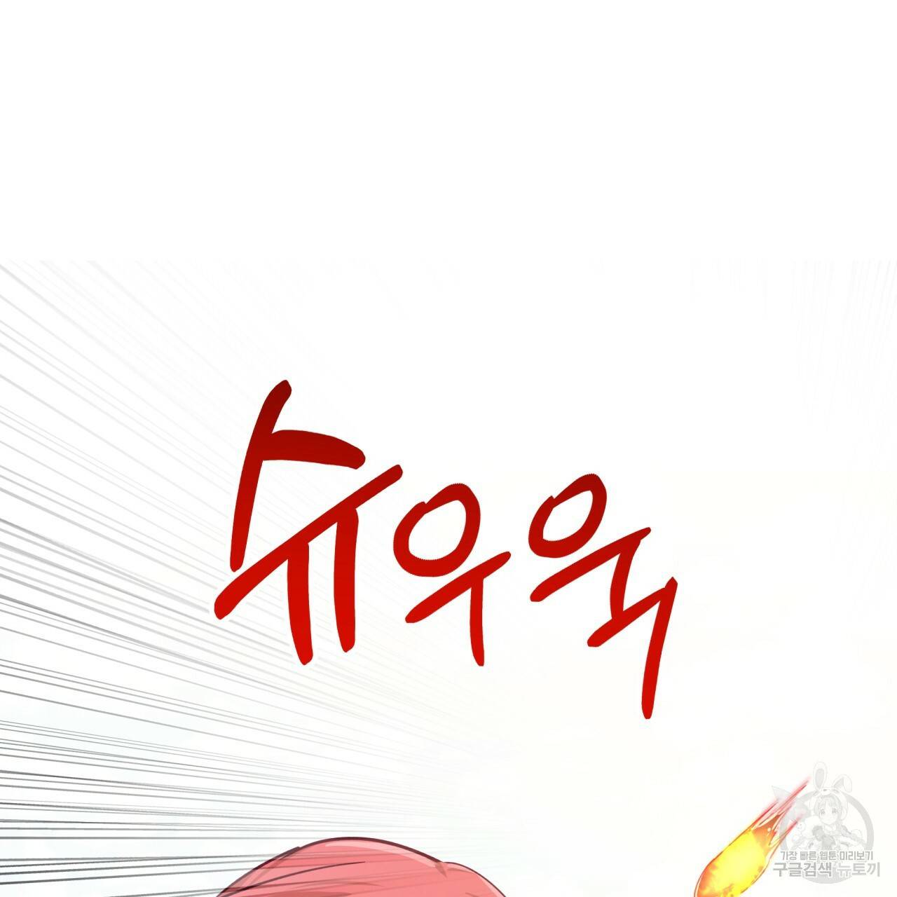 테라리움 어드벤처 21화 77