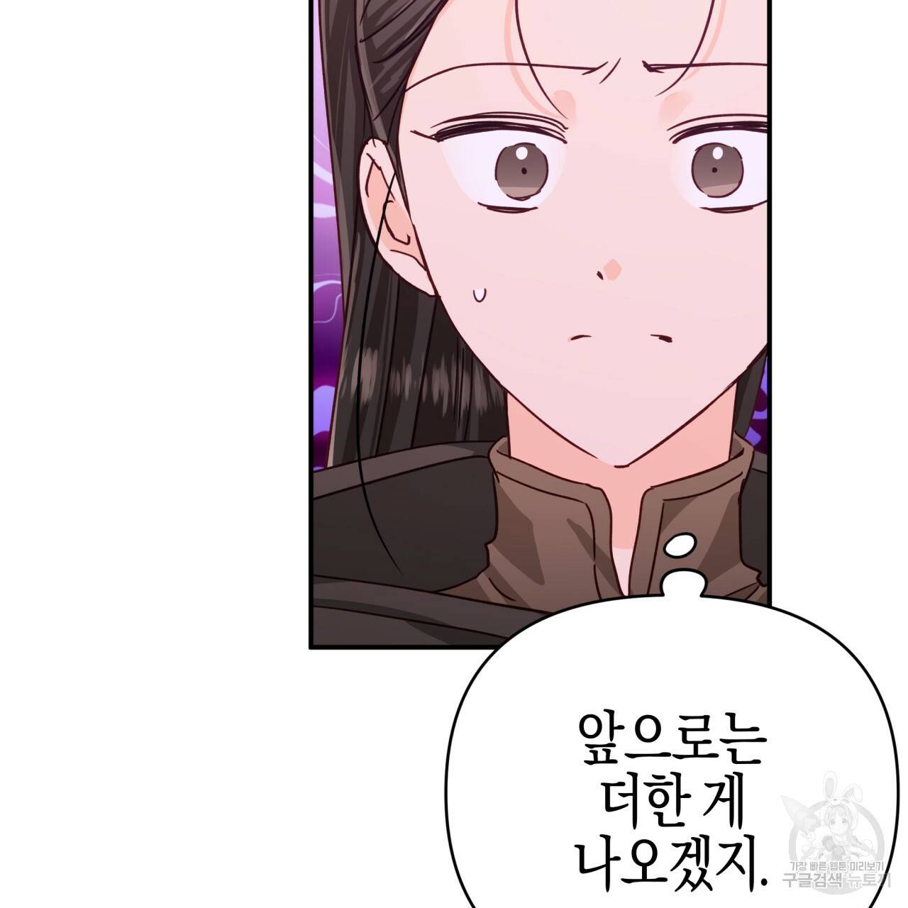 테라리움 어드벤처 21화 89