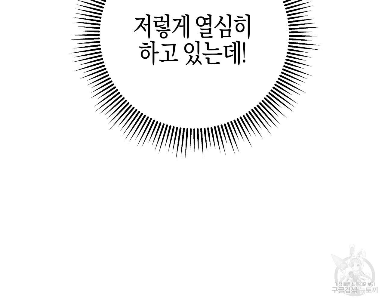 테라리움 어드벤처 21화 92
