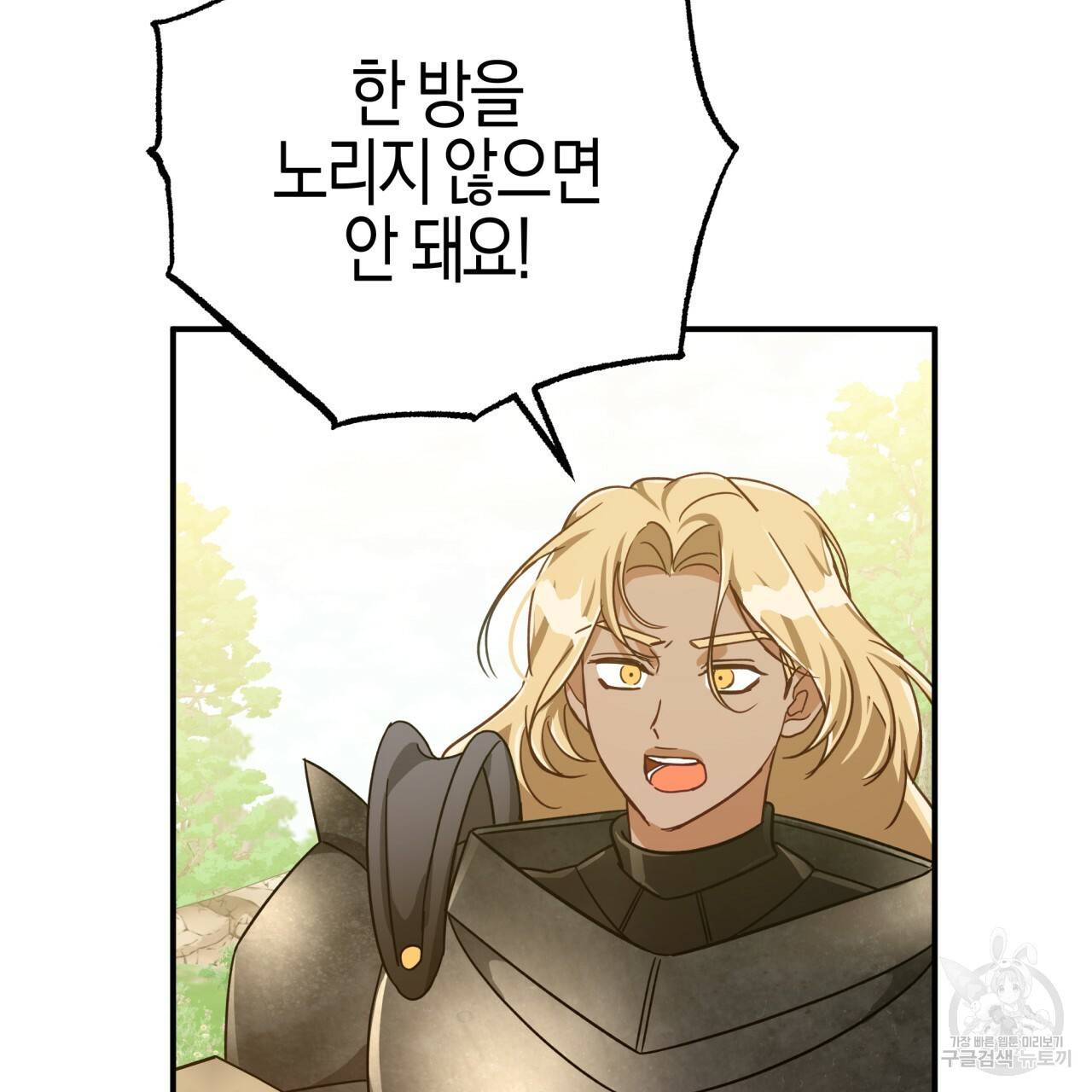 테라리움 어드벤처 21화 98