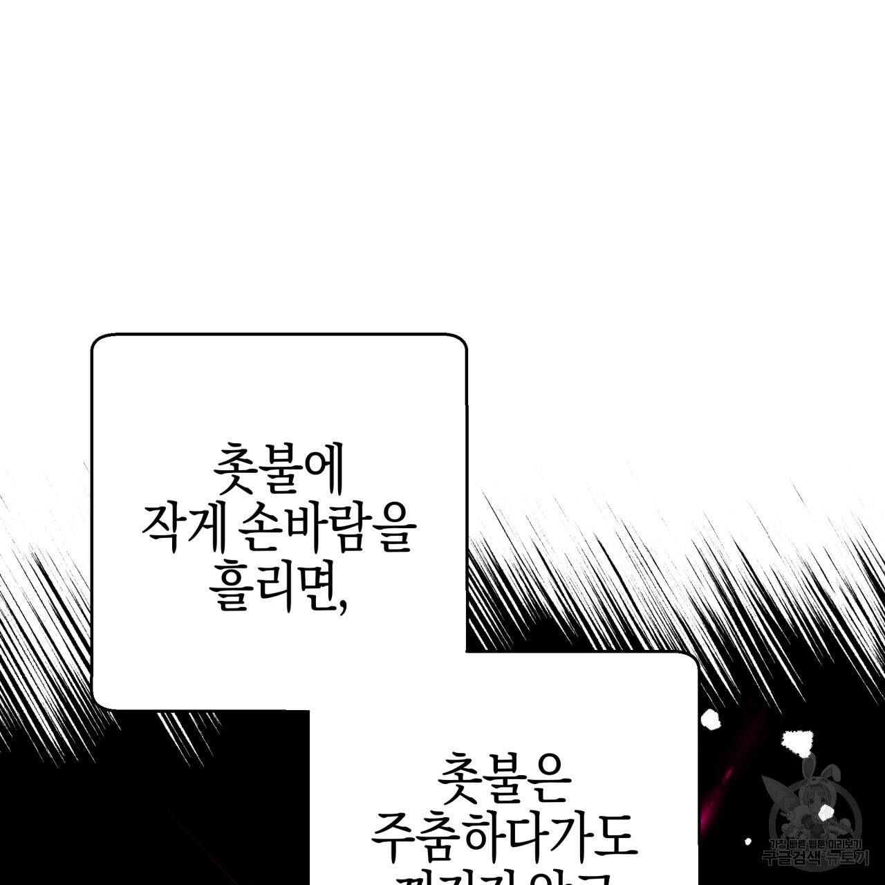 테라리움 어드벤처 21화 100