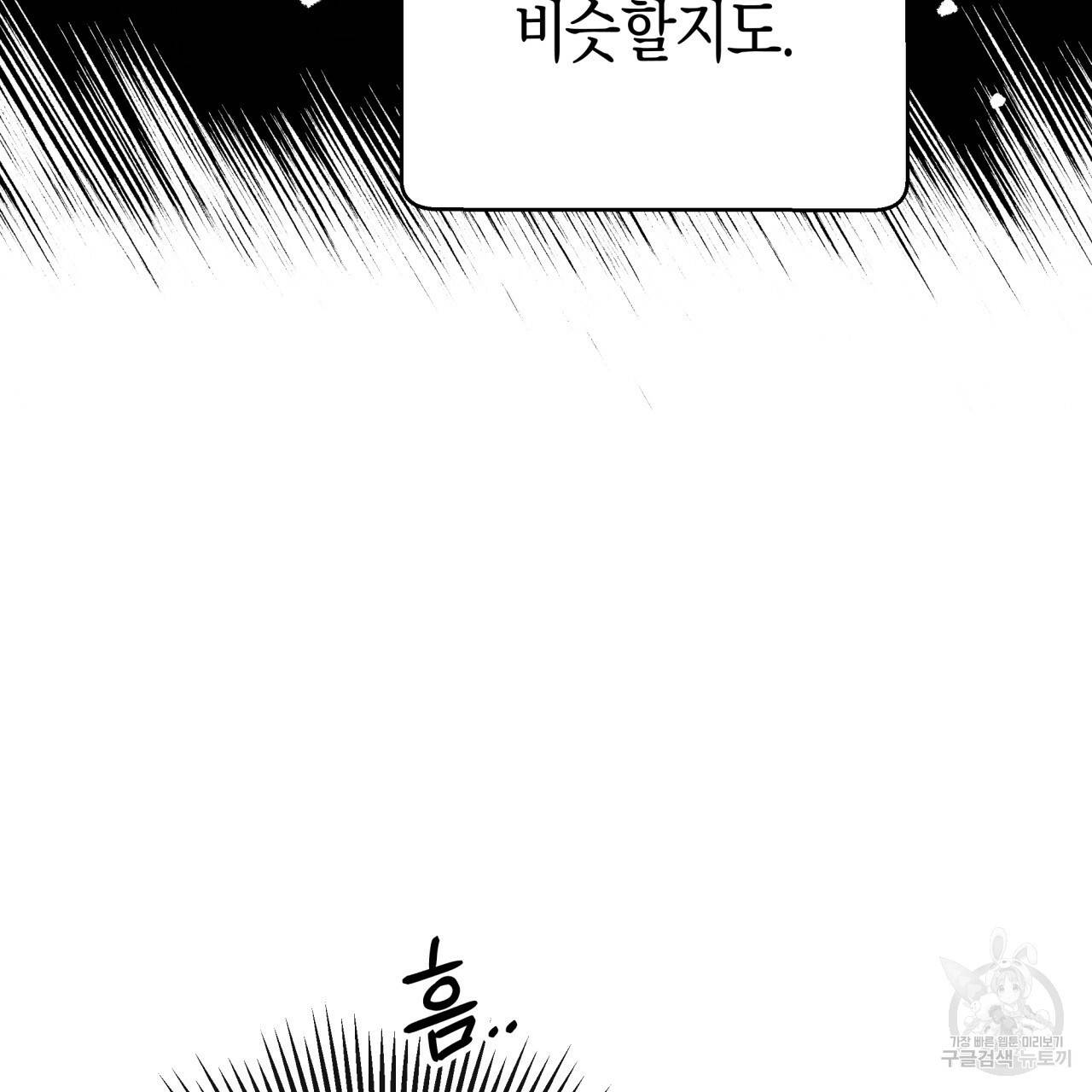 테라리움 어드벤처 21화 103