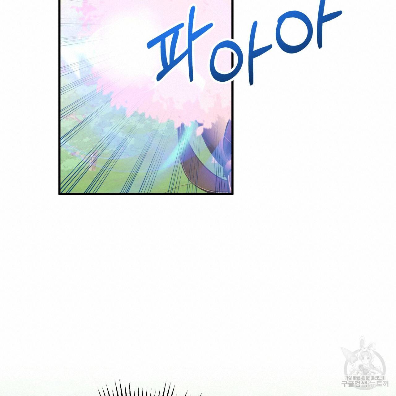 테라리움 어드벤처 21화 114