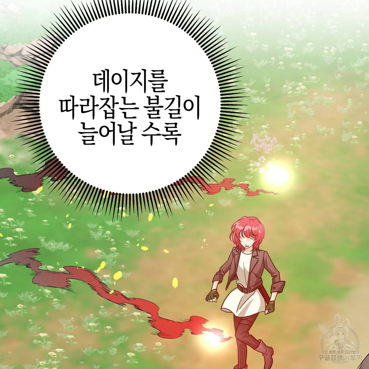 테라리움 어드벤처 21화 115