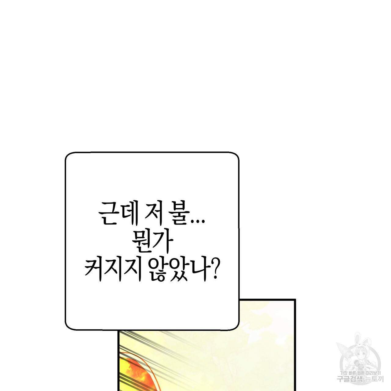 테라리움 어드벤처 21화 117