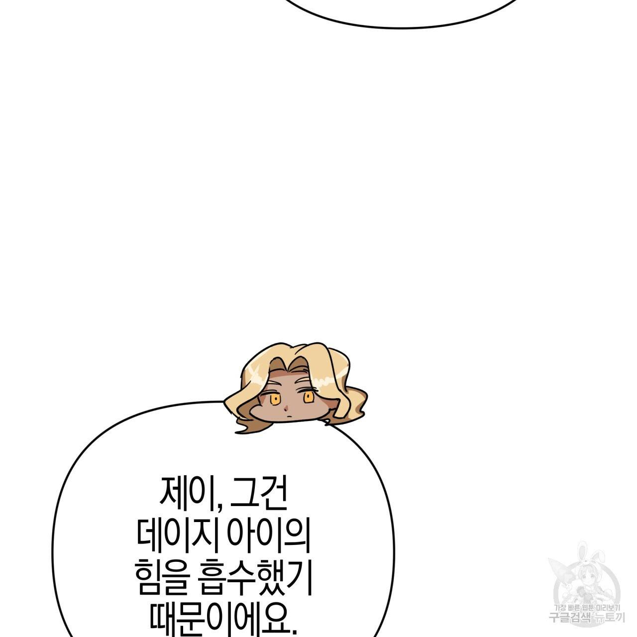 테라리움 어드벤처 21화 119