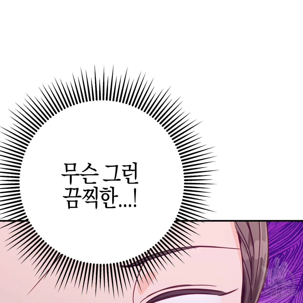 테라리움 어드벤처 21화 124
