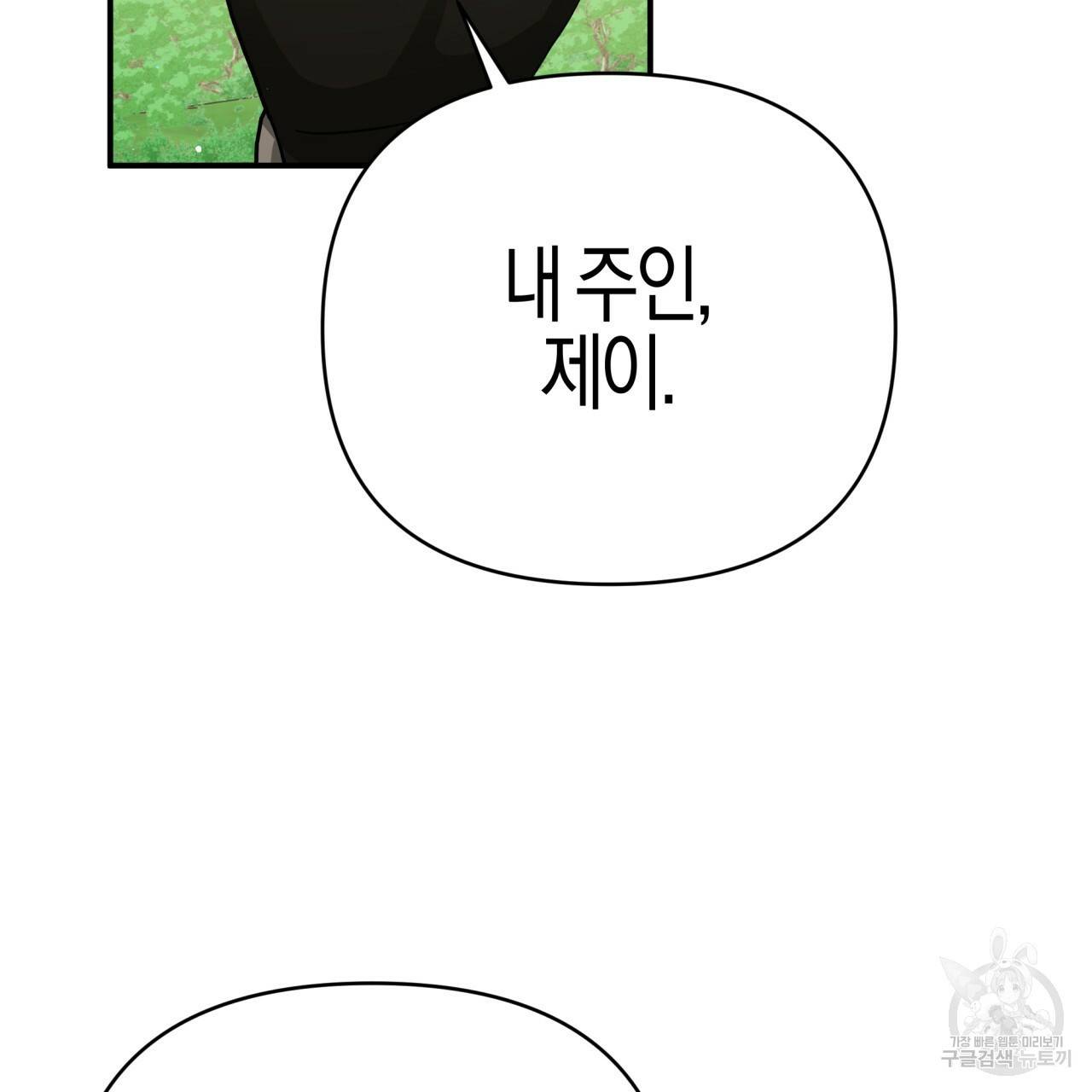 테라리움 어드벤처 21화 127