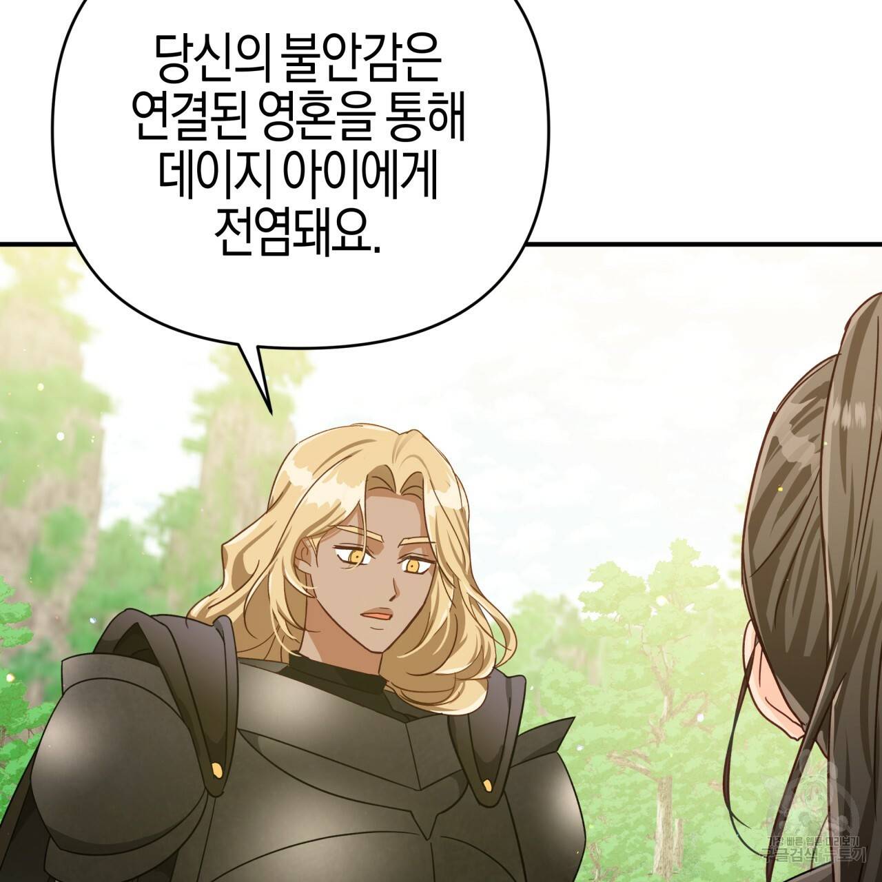 테라리움 어드벤처 21화 128