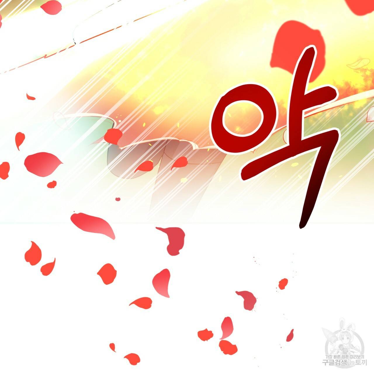 테라리움 어드벤처 21화 146