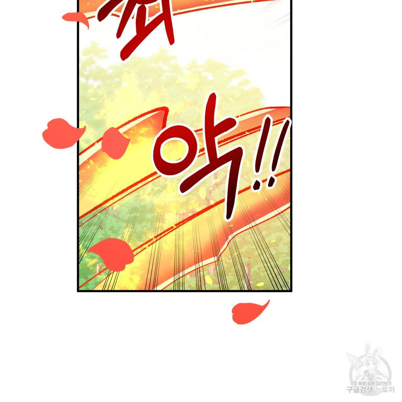 테라리움 어드벤처 21화 150