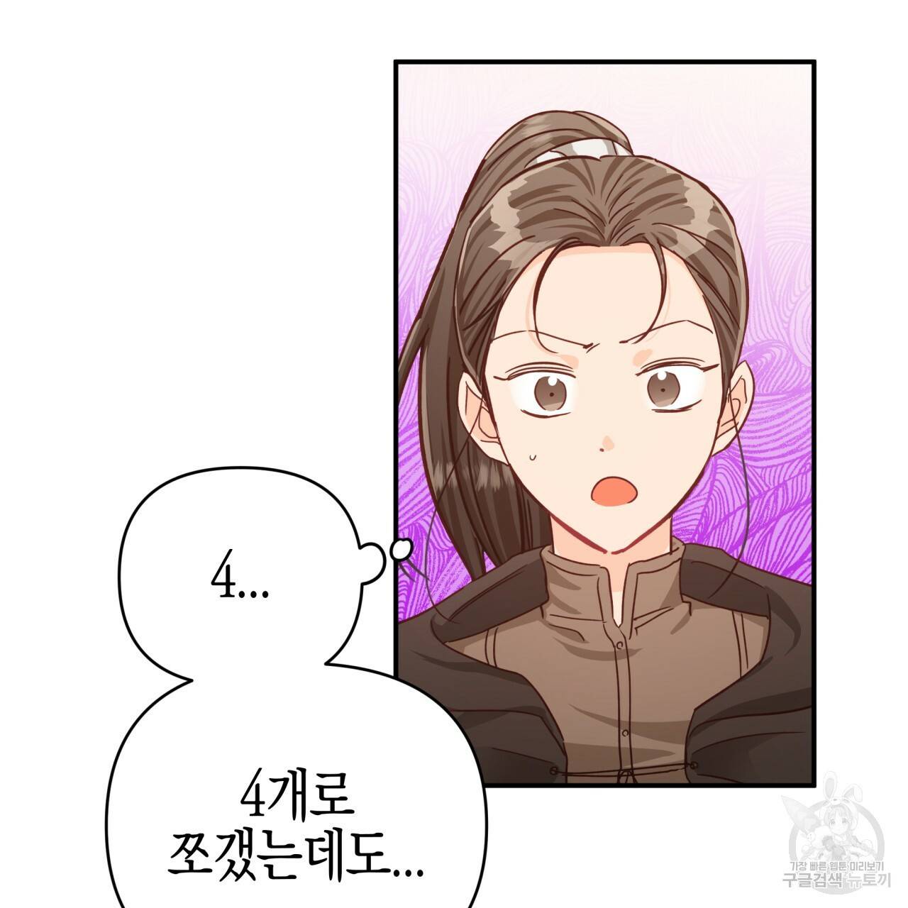 테라리움 어드벤처 21화 151