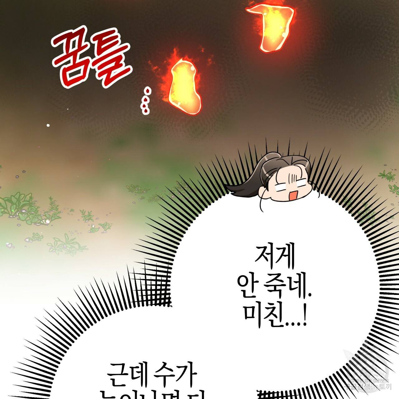 테라리움 어드벤처 21화 153