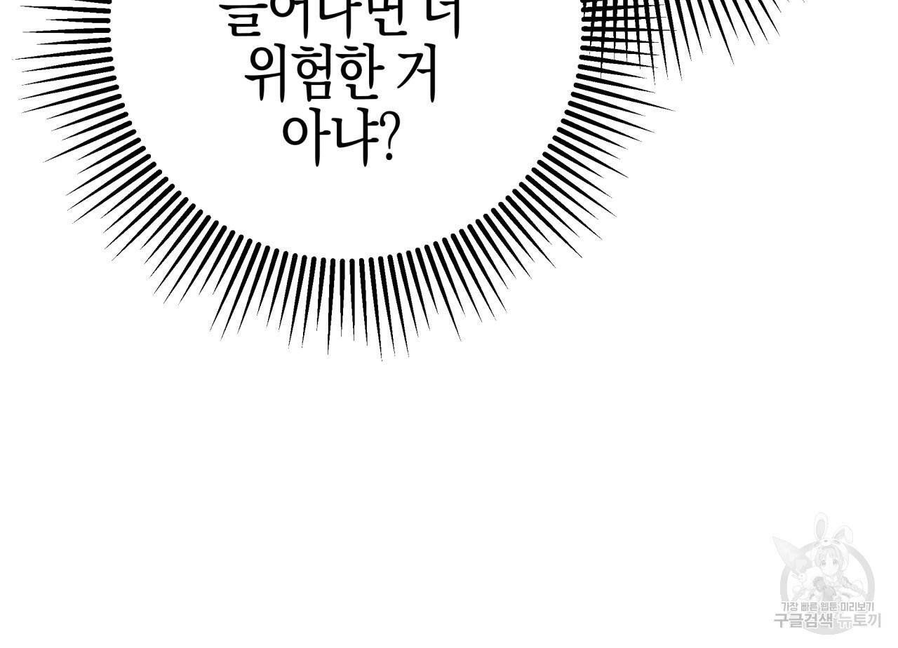 테라리움 어드벤처 21화 154
