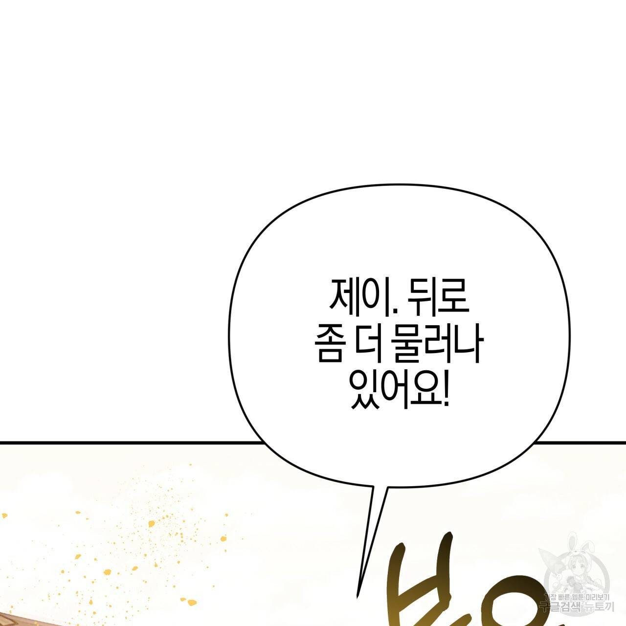 테라리움 어드벤처 21화 155