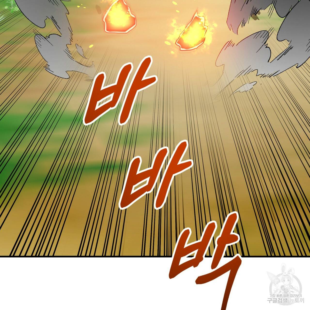 테라리움 어드벤처 21화 162