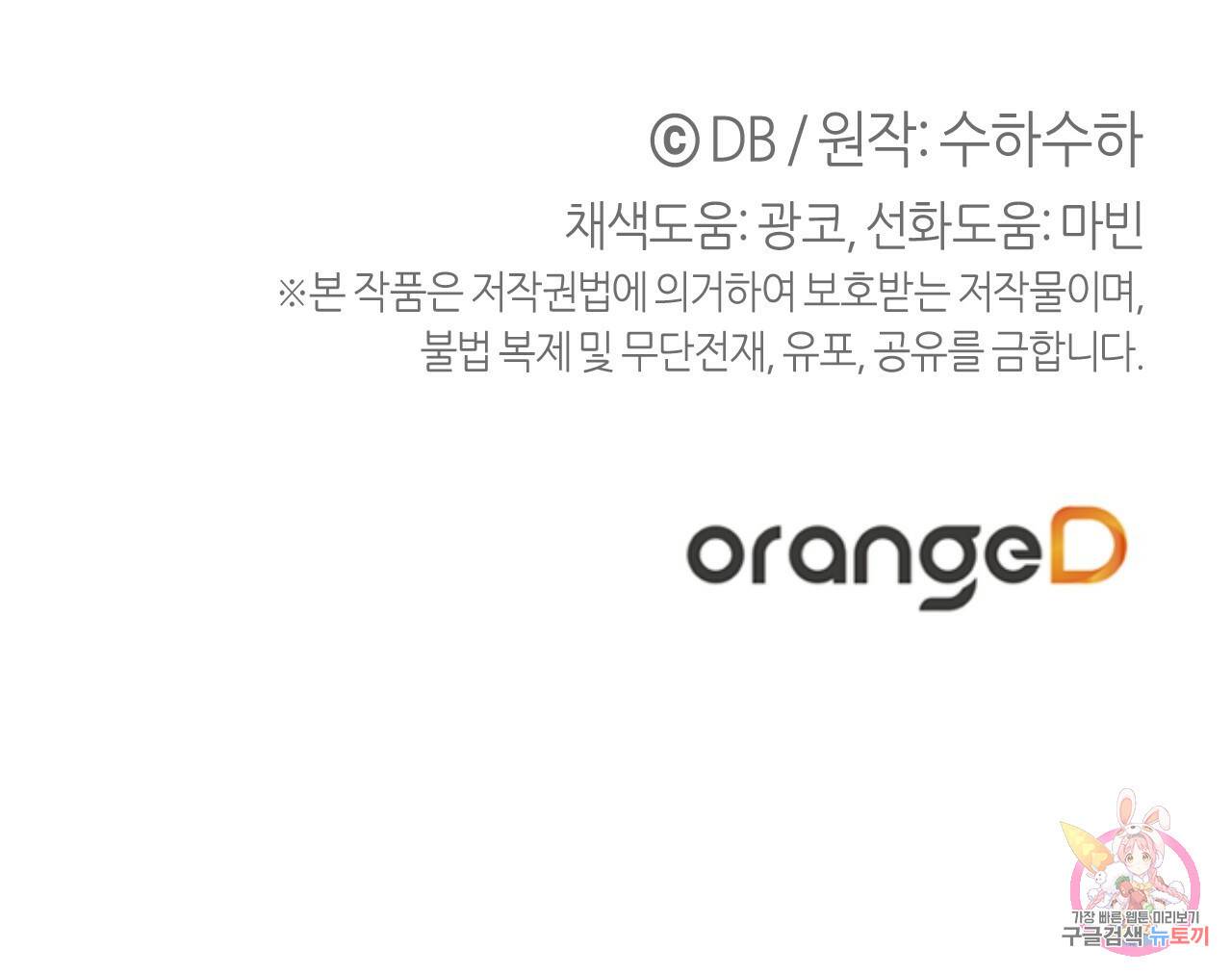 테라리움 어드벤처 21화 164