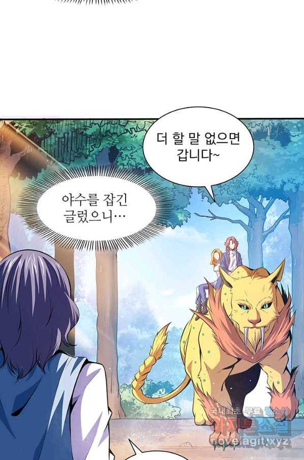 천도 도서관 139화 4