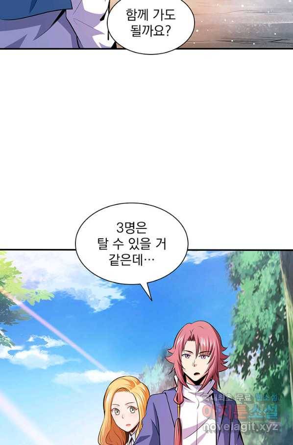 천도 도서관 139화 5