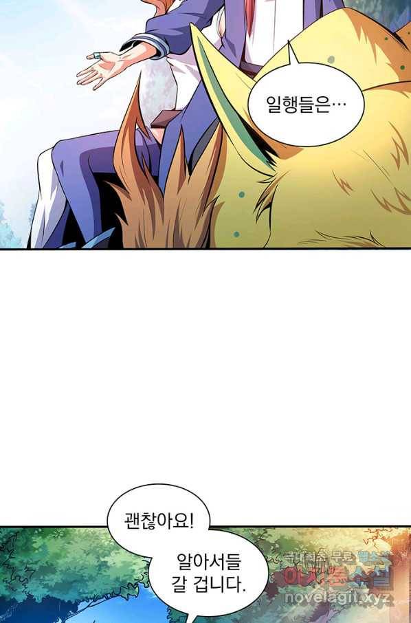 천도 도서관 139화 6