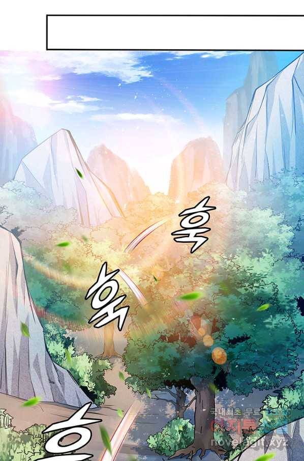 천도 도서관 139화 9