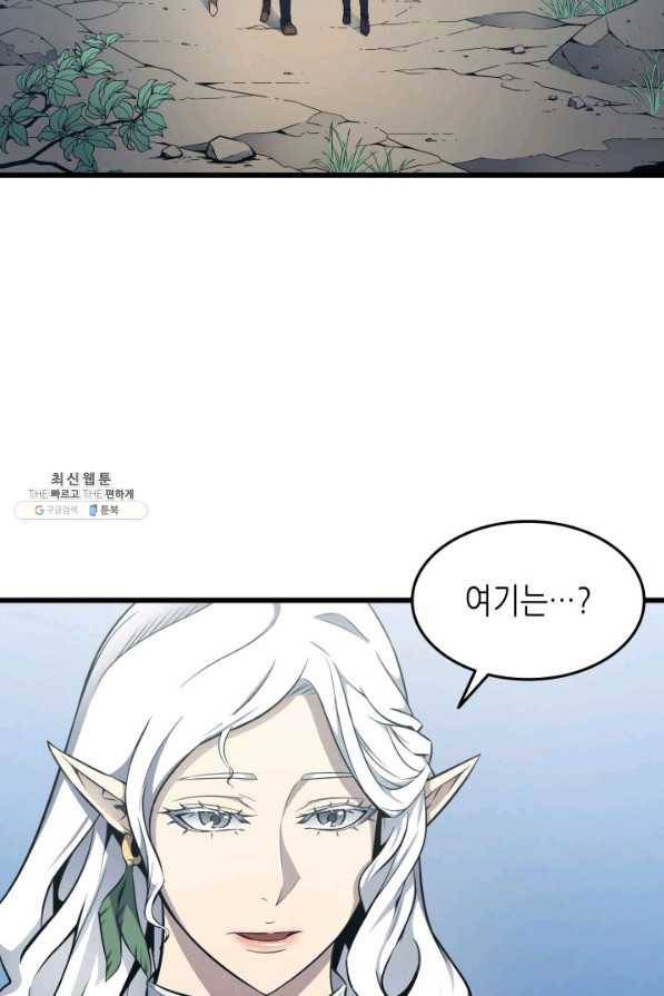 4000년 만에 귀환한 대마도사 128화 3
