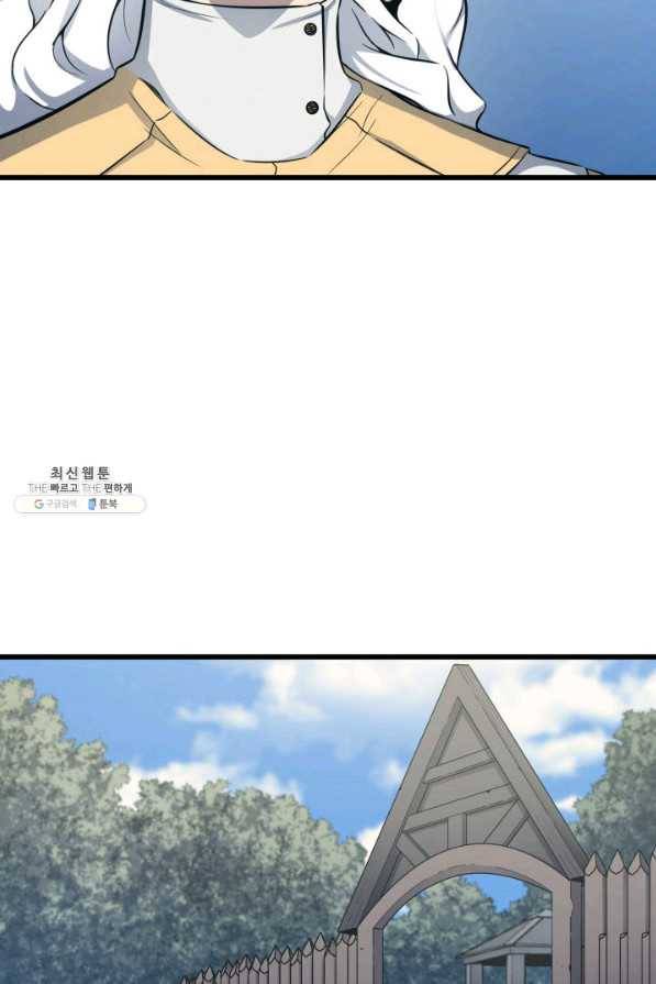 4000년 만에 귀환한 대마도사 128화 4