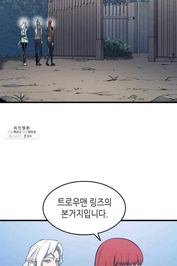 4000년 만에 귀환한 대마도사 128화 5
