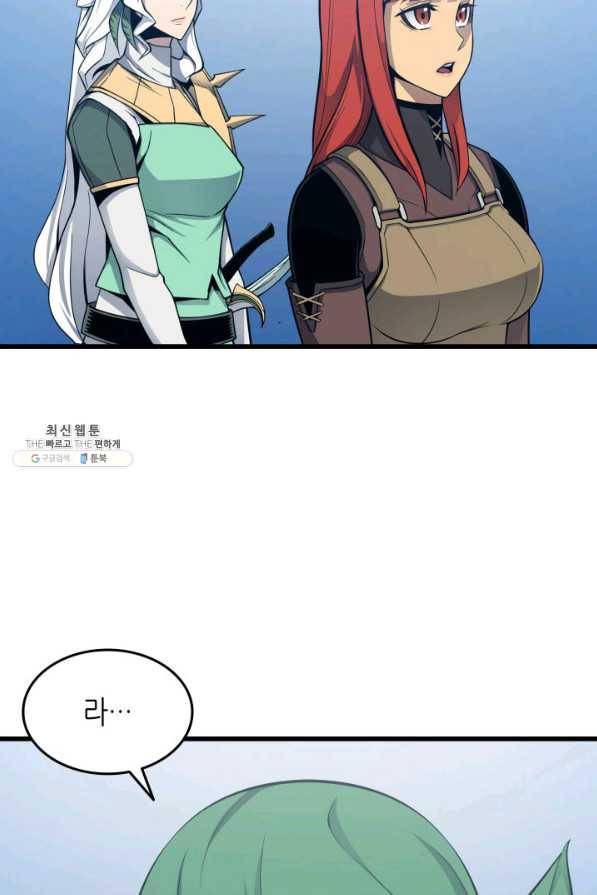 4000년 만에 귀환한 대마도사 128화 6