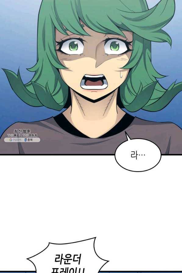4000년 만에 귀환한 대마도사 128화 7