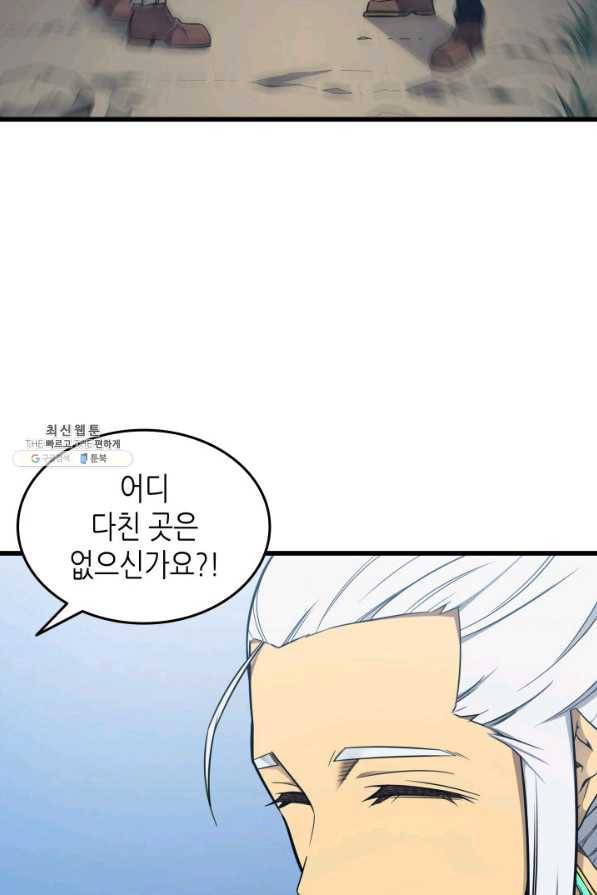 4000년 만에 귀환한 대마도사 128화 9
