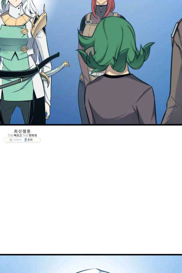 4000년 만에 귀환한 대마도사 128화 11