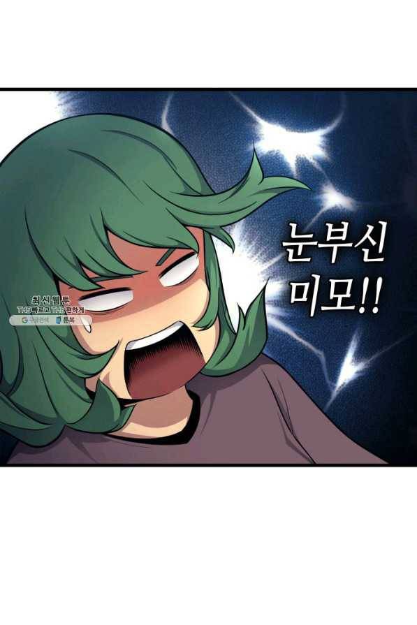 4000년 만에 귀환한 대마도사 128화 13