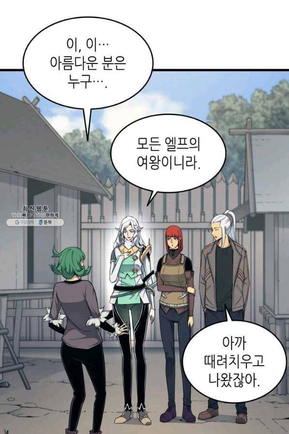 4000년 만에 귀환한 대마도사 128화 14