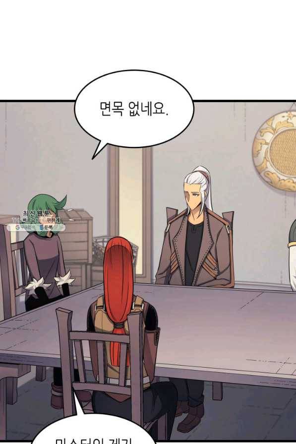 4000년 만에 귀환한 대마도사 128화 17