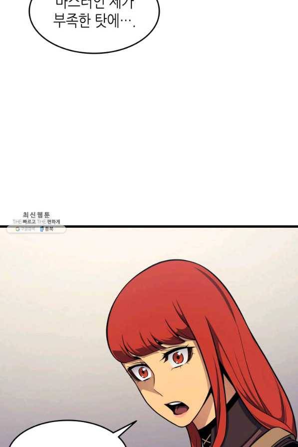4000년 만에 귀환한 대마도사 128화 18