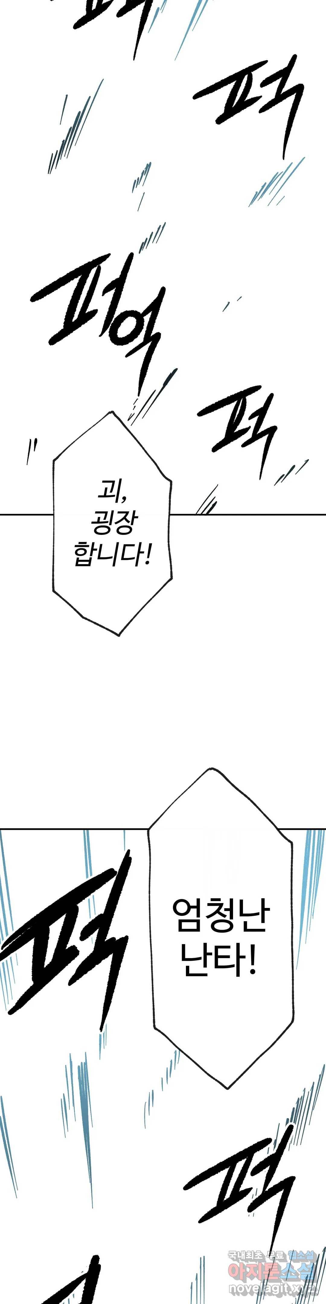 자살 소년 132화 2.5부 26화 주먹은 스트레이트! -13- 3