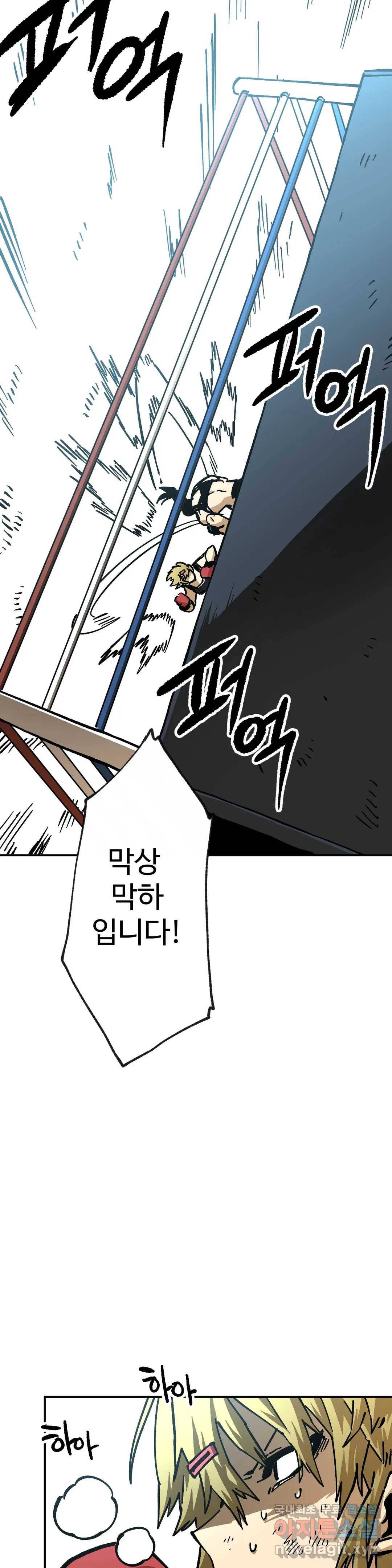 자살 소년 132화 2.5부 26화 주먹은 스트레이트! -13- 4