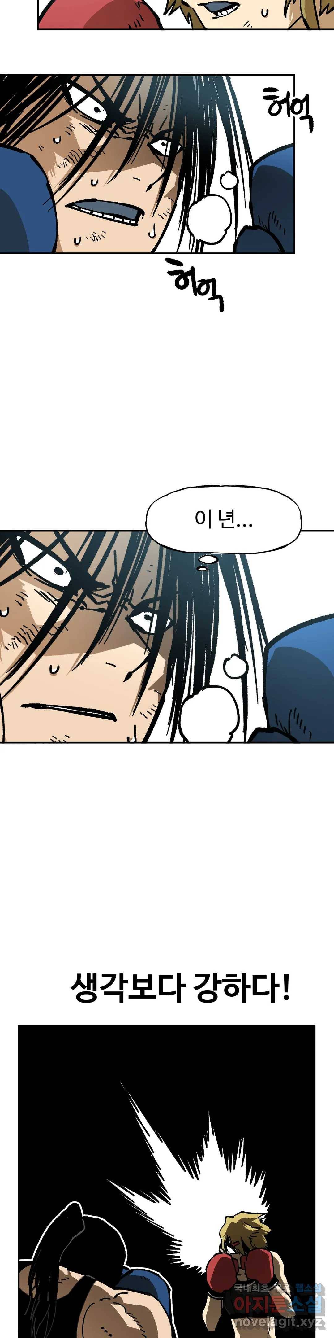 자살 소년 132화 2.5부 26화 주먹은 스트레이트! -13- 5