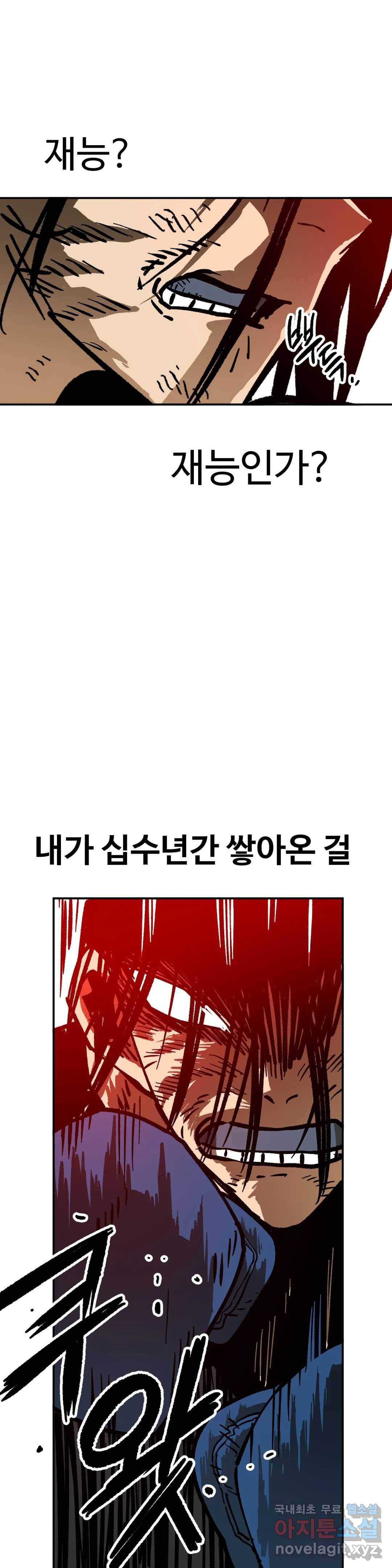 자살 소년 132화 2.5부 26화 주먹은 스트레이트! -13- 8