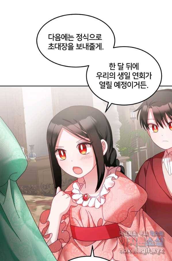 꼬마 영애님은 주연들을 길들인다 45화 10