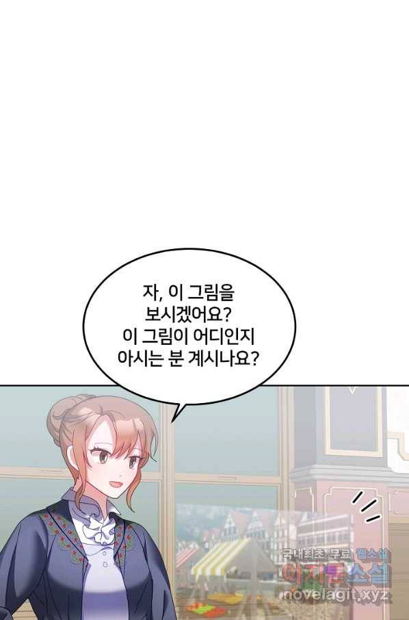 꼬마 영애님은 주연들을 길들인다 45화 16
